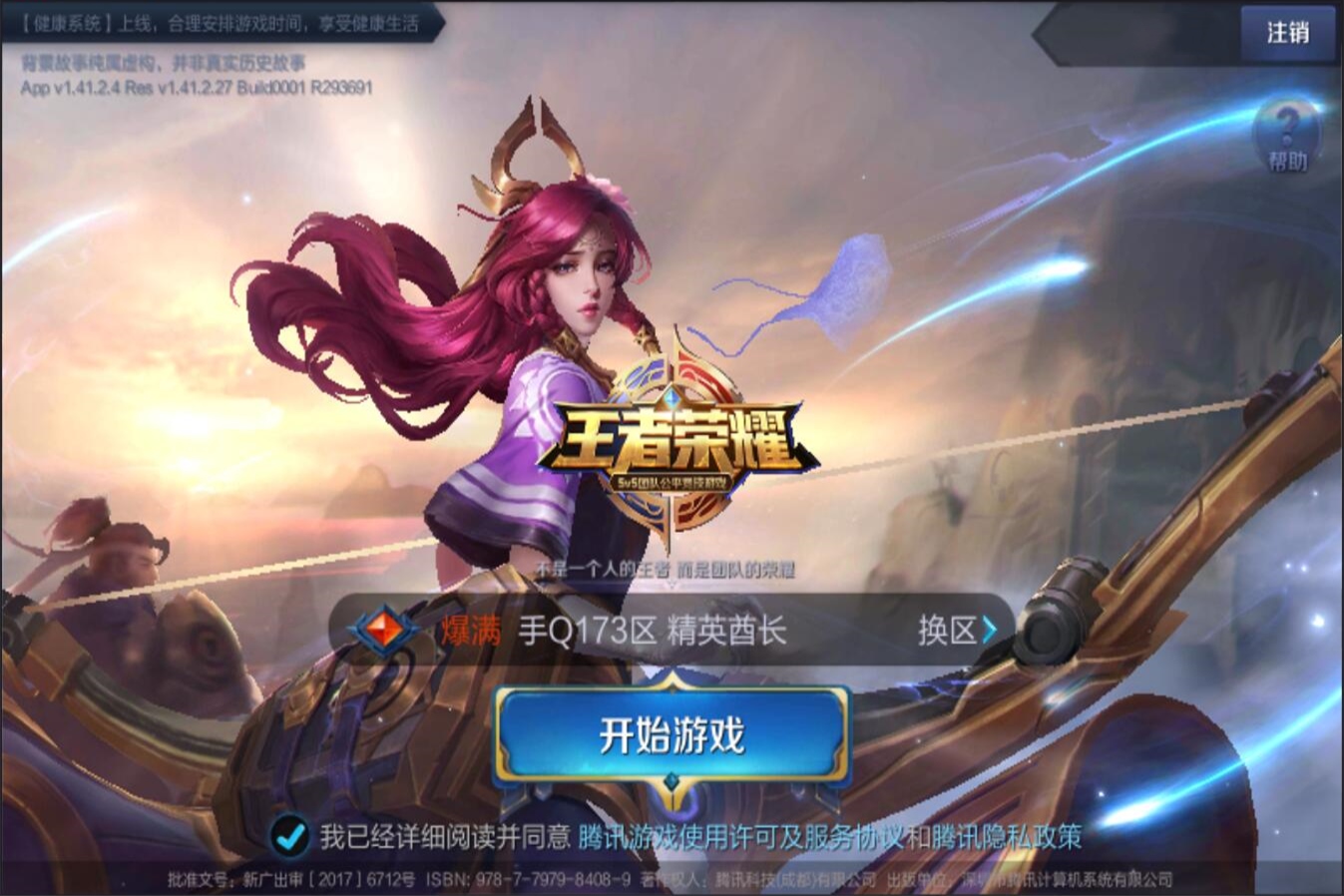 认为他的表 认为他的表