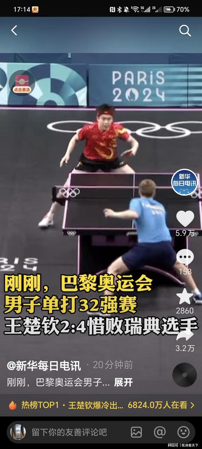轻的进攻前